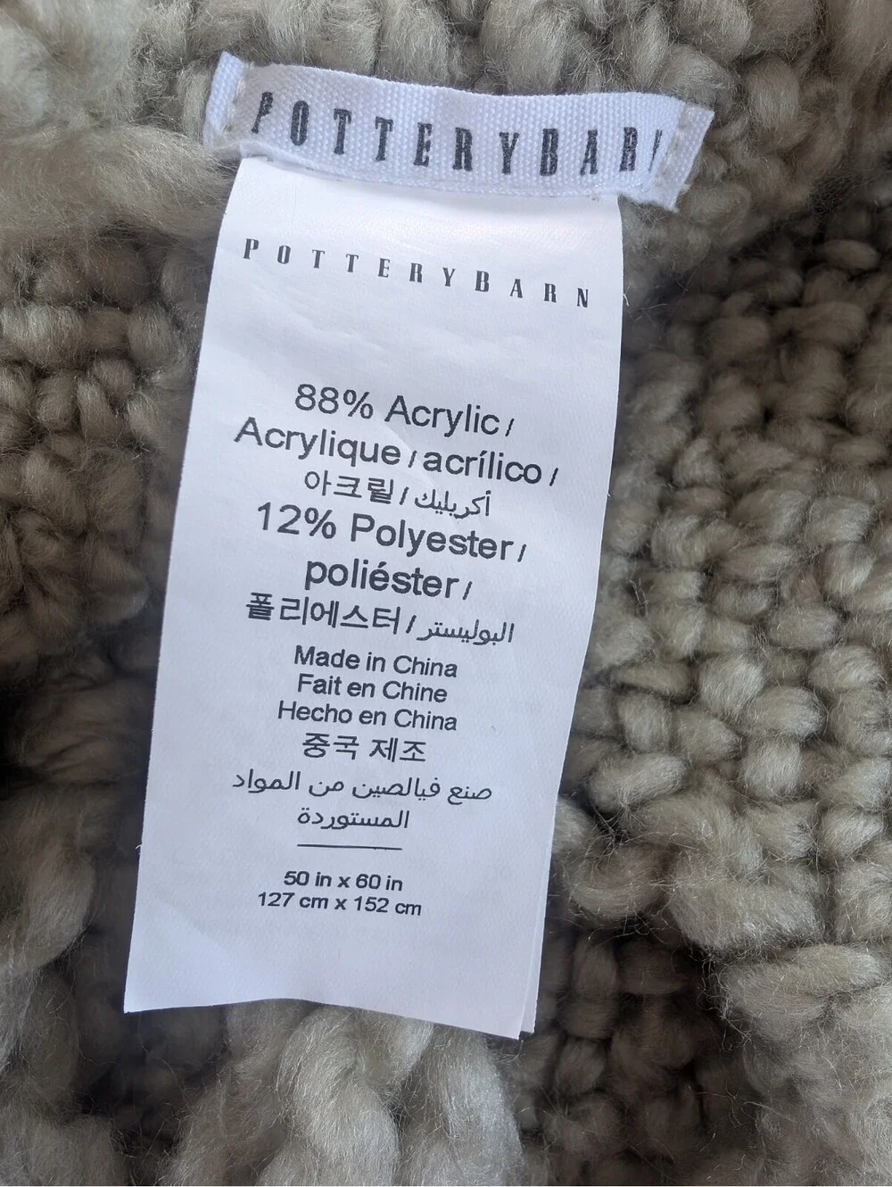 Pottery Barn refer stock